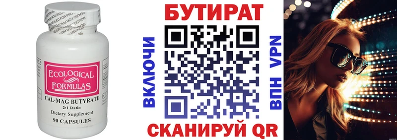 БУТИРАТ GHB Макушино