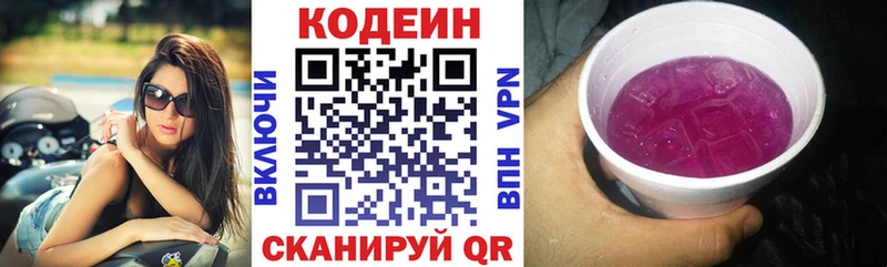 Купить  Макушино  Кодеиновый сироп Lean напиток Lean (лин) 