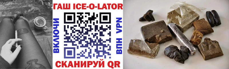 ГАШИШ Ice-O-Lator  Купить закладки  Макушино 