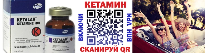 Купить закладки  Макушино  КЕТАМИН VHQ 