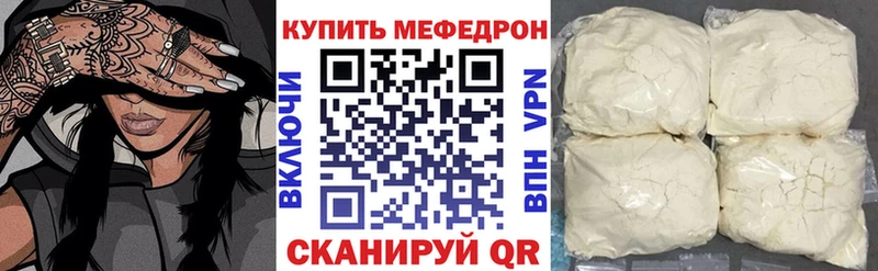 Купить  Макушино  МЕФ кристаллы 